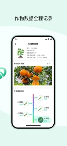 AI農(nóng)App最新版本