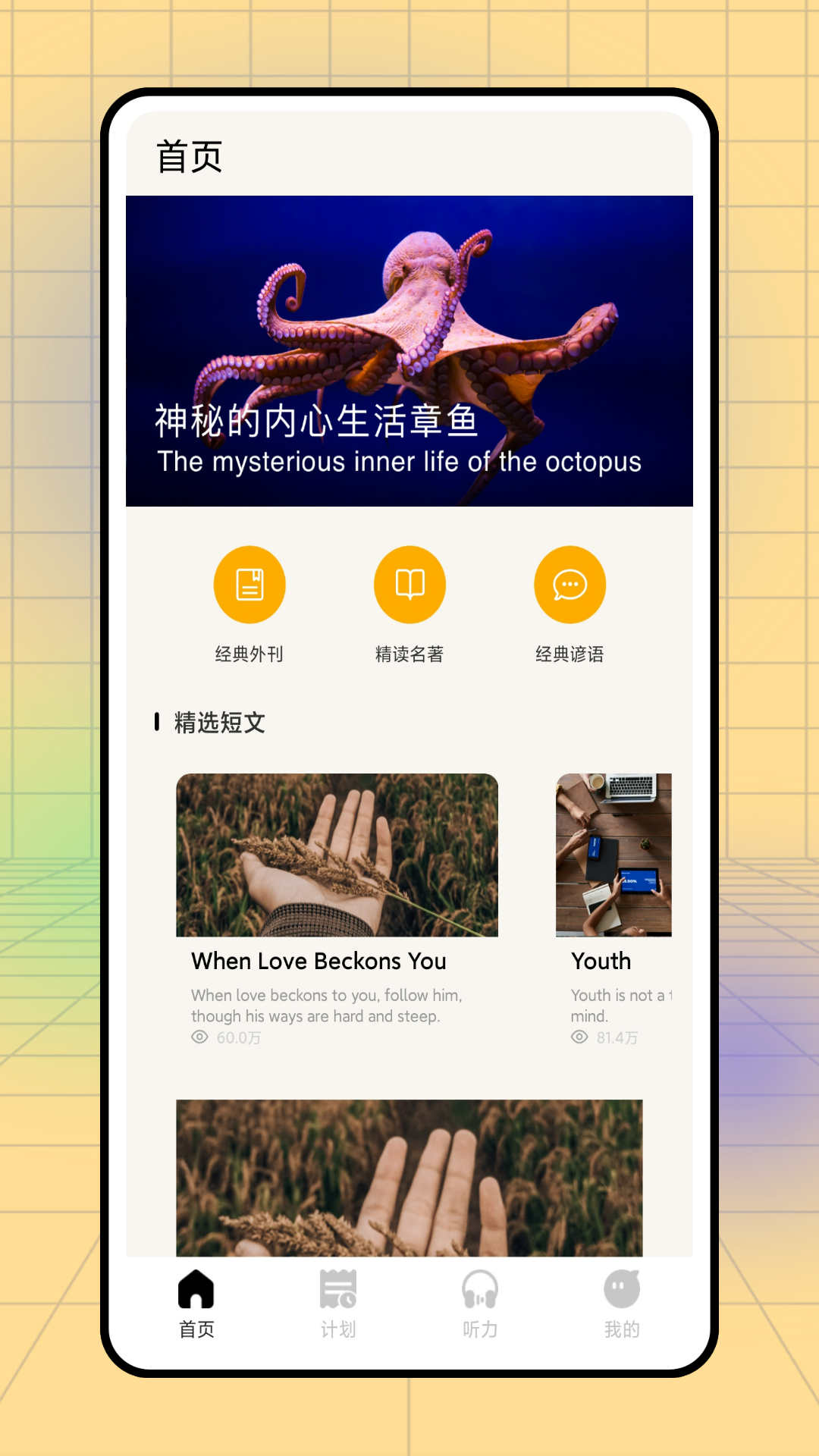 英語PK臺(tái)官方版app下載