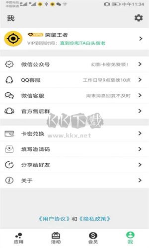 幻影分身2024免付費(fèi)版 v4.1.9
