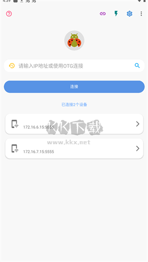甲殼蟲ADB助手 TV版 v1.3.0 官方版
