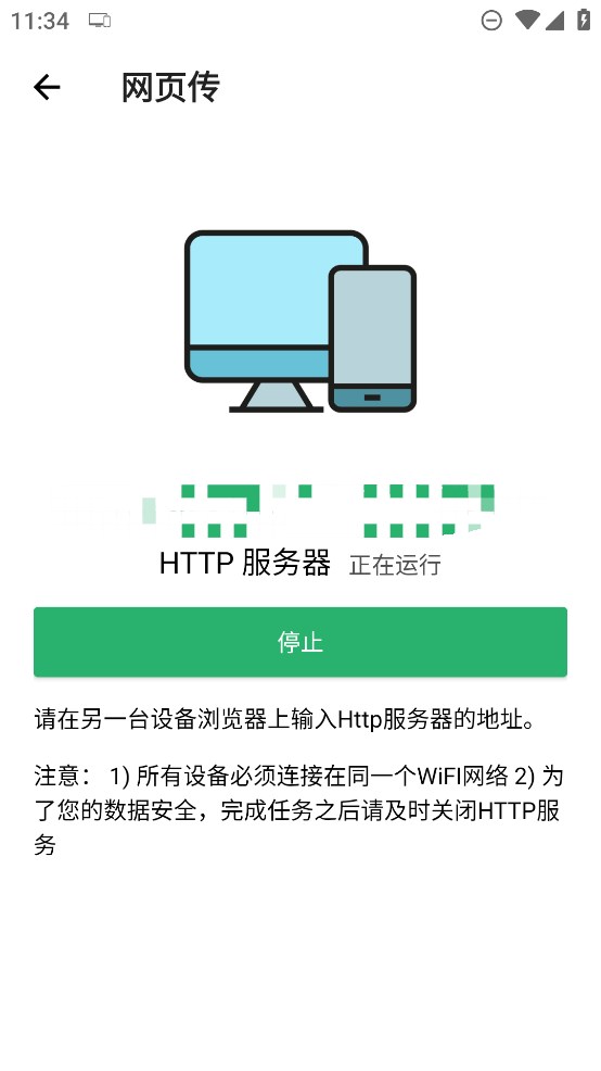 易換機(jī)助手官方版