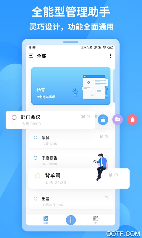 知了清單指南