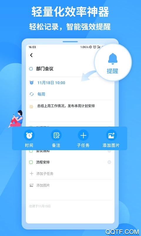 知了清單指南