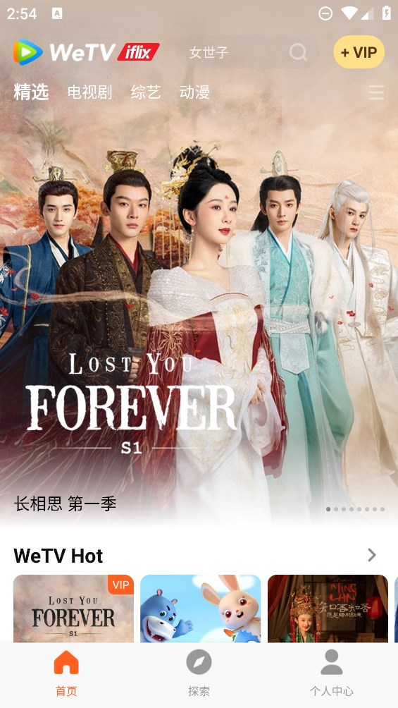 iFlix官方版（騰訊視頻東南亞版）