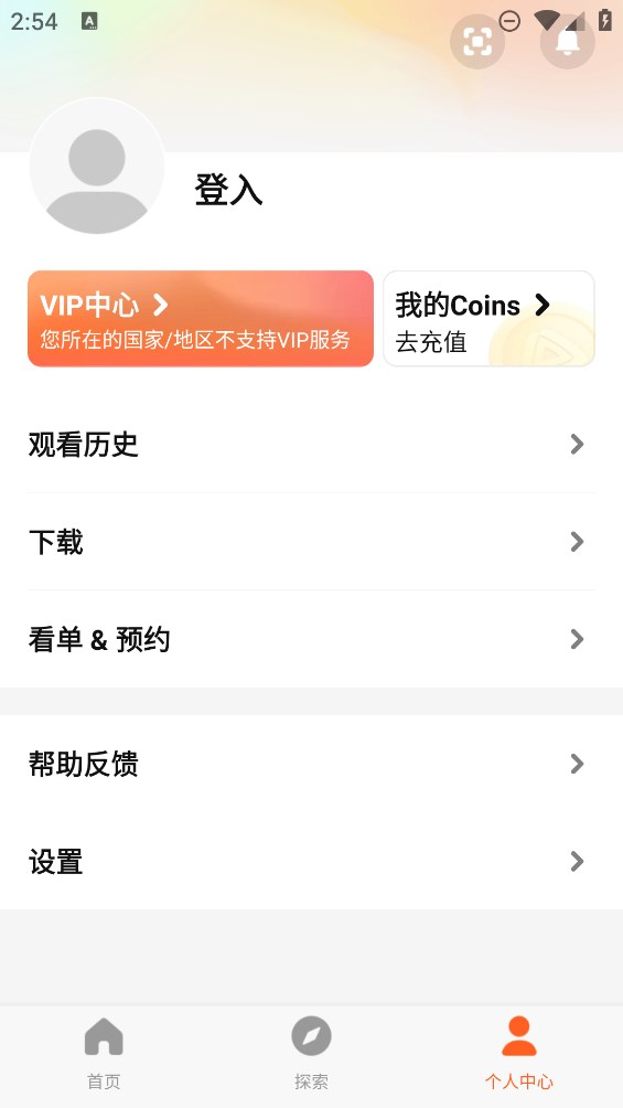 iFlix官方版（騰訊視頻東南亞版）