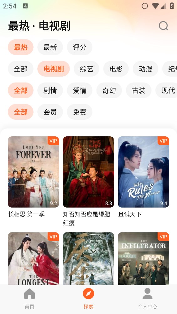 iFlix官方版（騰訊視頻東南亞版）