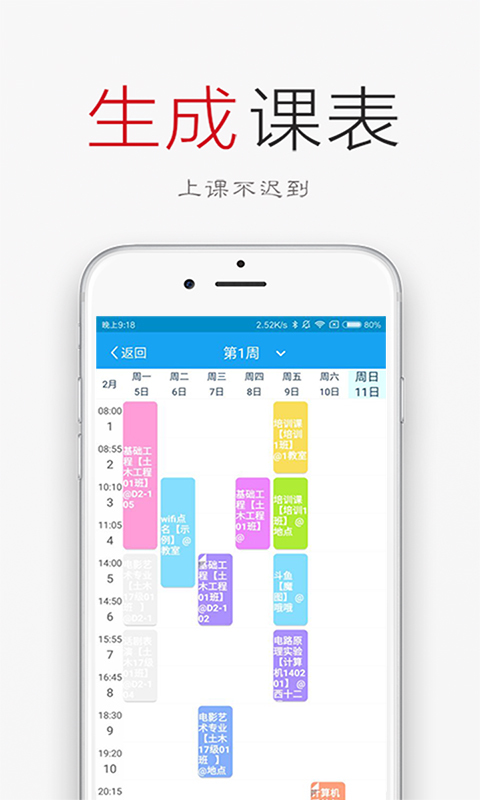 簽到莢應(yīng)用程序