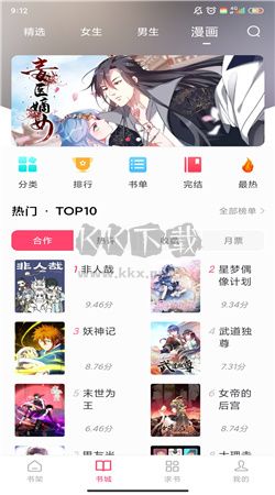 小小閱讀App官網(wǎng)版 v1.0.2 更新版