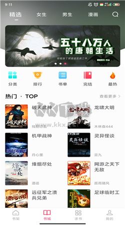 小小閱讀App官網(wǎng)版 v1.0.2 更新版