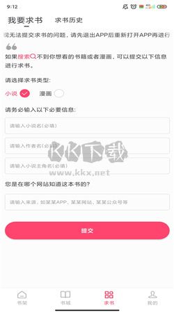 小小閱讀App官網(wǎng)版 v1.0.2 更新版