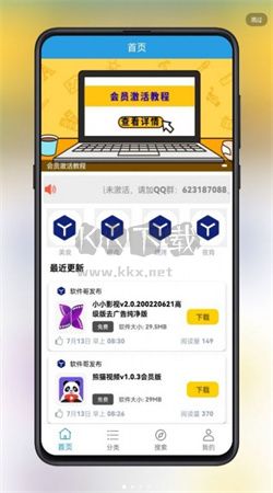 吉吉軟件庫官方版 2024 更新 v1.89.00