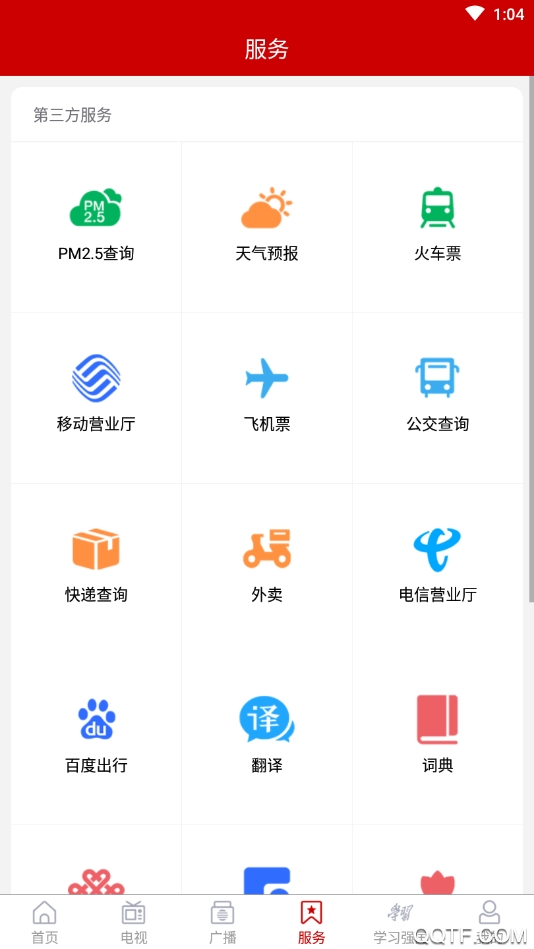 博山最新應(yīng)用程序版本