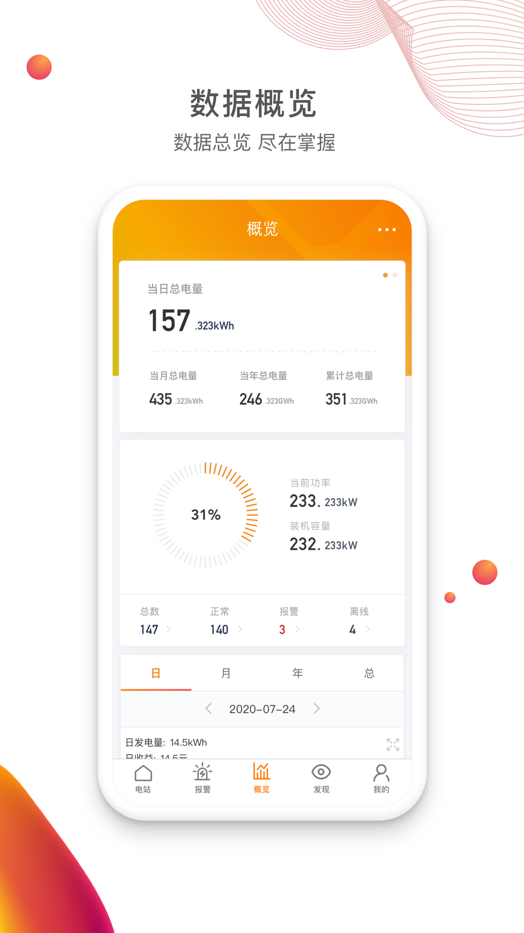 錦浪云App最新版本