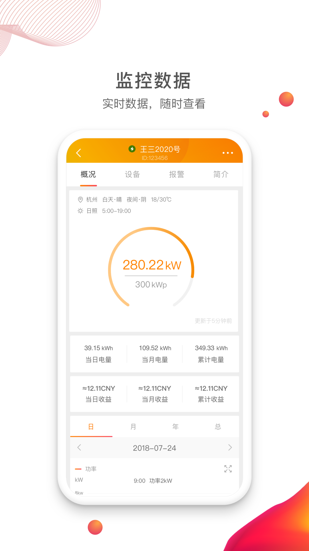 錦浪云App最新版本