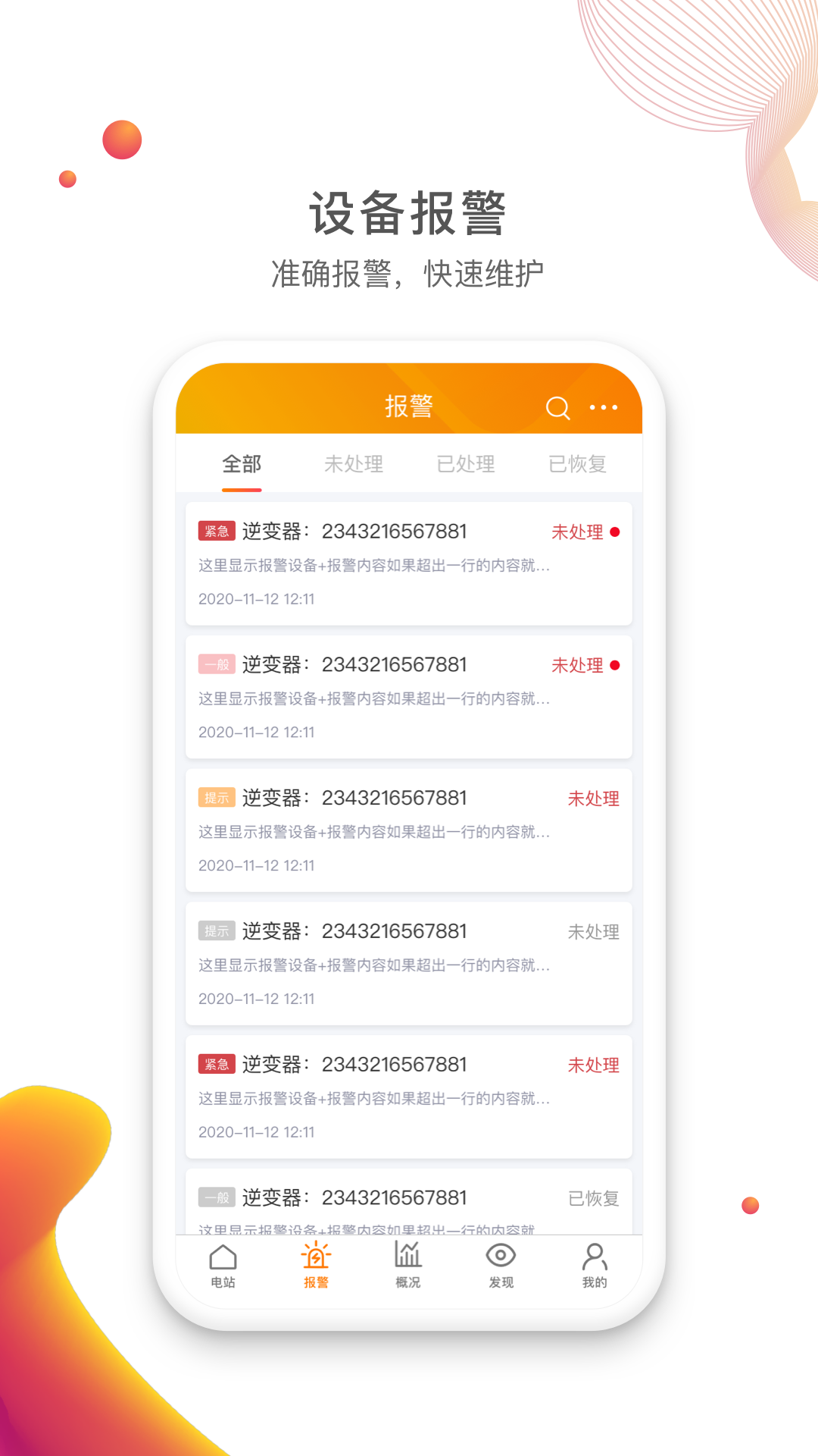 錦浪云App最新版本
