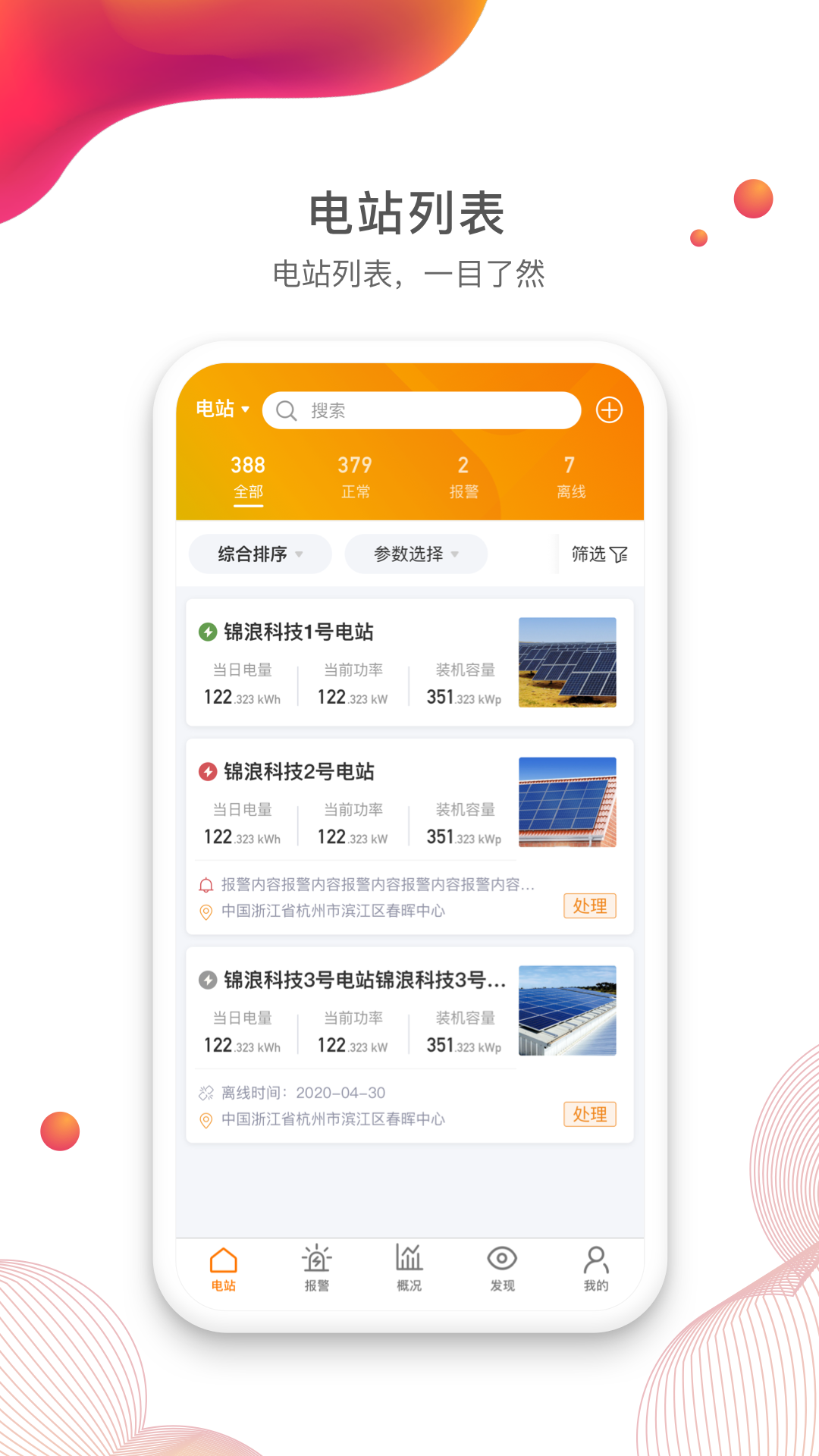 錦浪云App最新版本