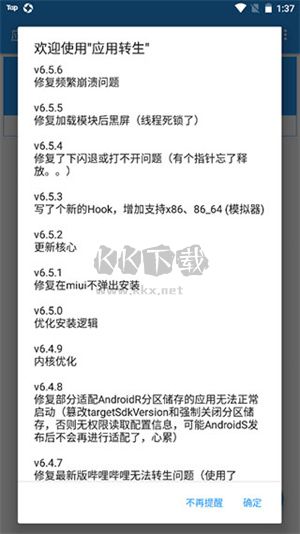 轉(zhuǎn)生應(yīng)用2024最新版 v6.6.2