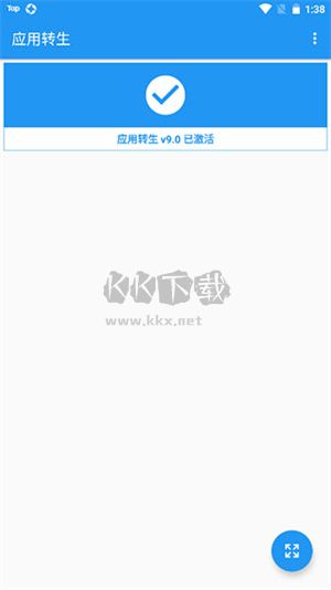 轉(zhuǎn)生應(yīng)用2024最新版 v6.6.2