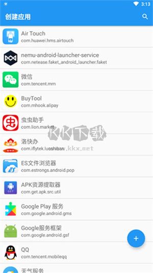 轉(zhuǎn)生應(yīng)用2024最新版 v6.6.2