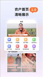 智農(nóng)寶官方版（原北斗智農(nóng)app）