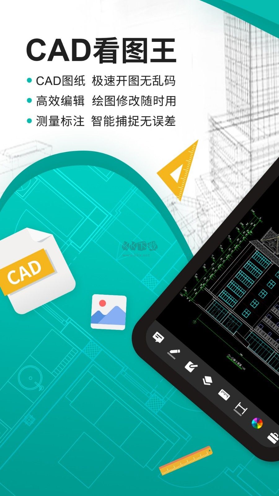 CAD看圖王手機(jī)破解版 v5.8.2