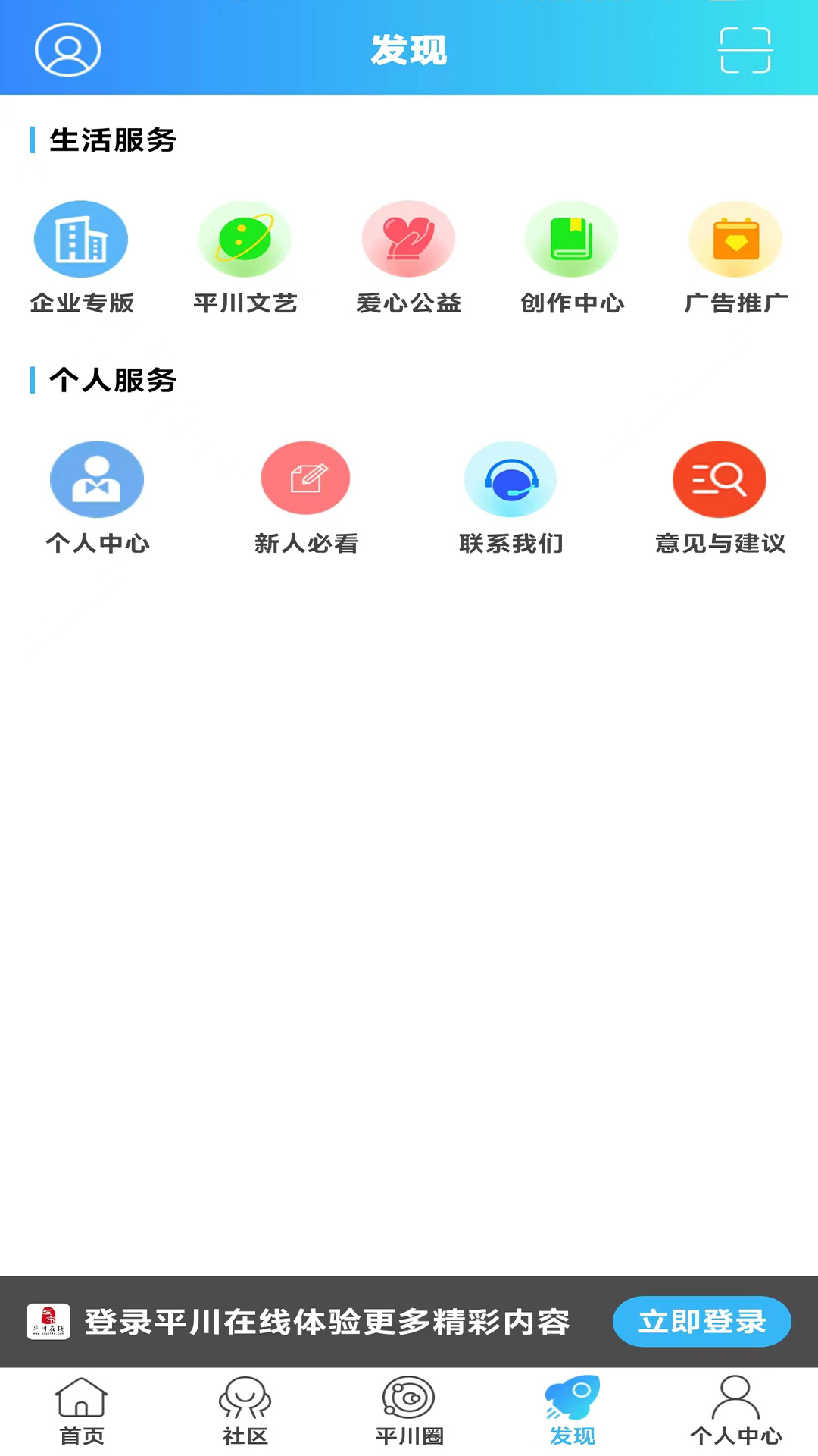 平川在線官方應(yīng)用版
