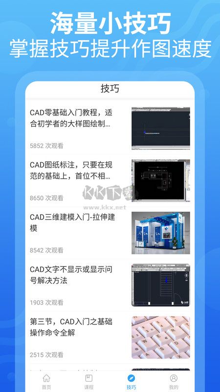 天正CAD2024手機版 v1.3.1