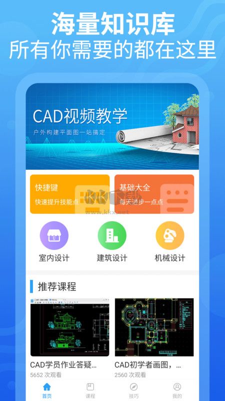天正CAD2024手機版 v1.3.1