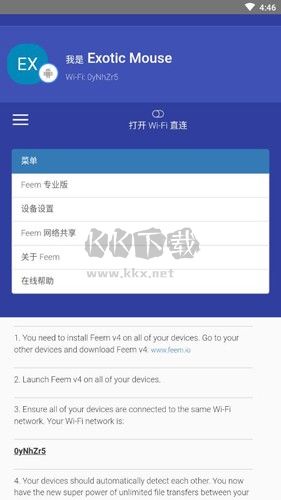 Feem Android版 2024 更新版 v5.14.1