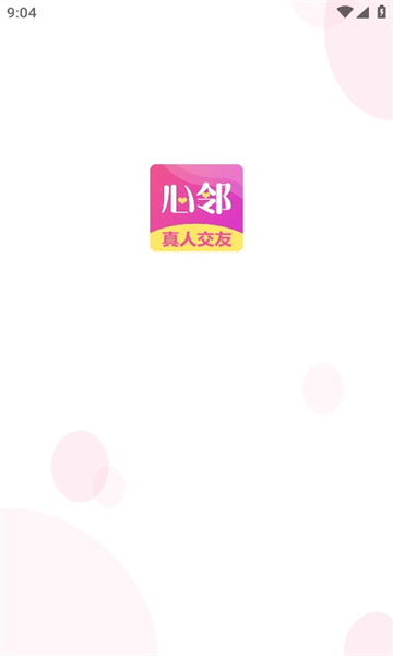 心鄰App最新版本