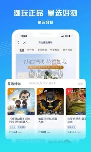 萬達(dá)電影App 2024 最新版 v8.3.9 安卓版