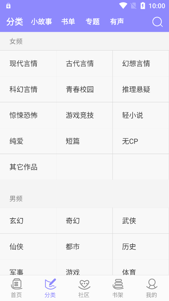 云吞小說(shuō)官方應(yīng)用版