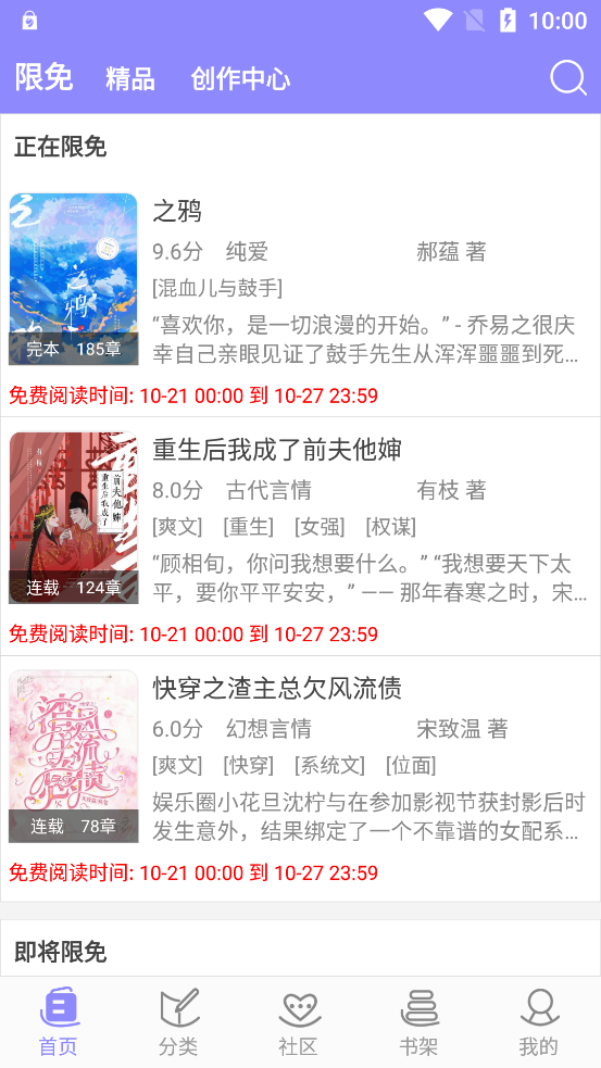 云吞小說(shuō)官方應(yīng)用版