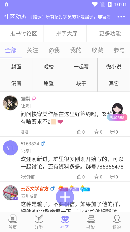 云吞小說(shuō)官方應(yīng)用版