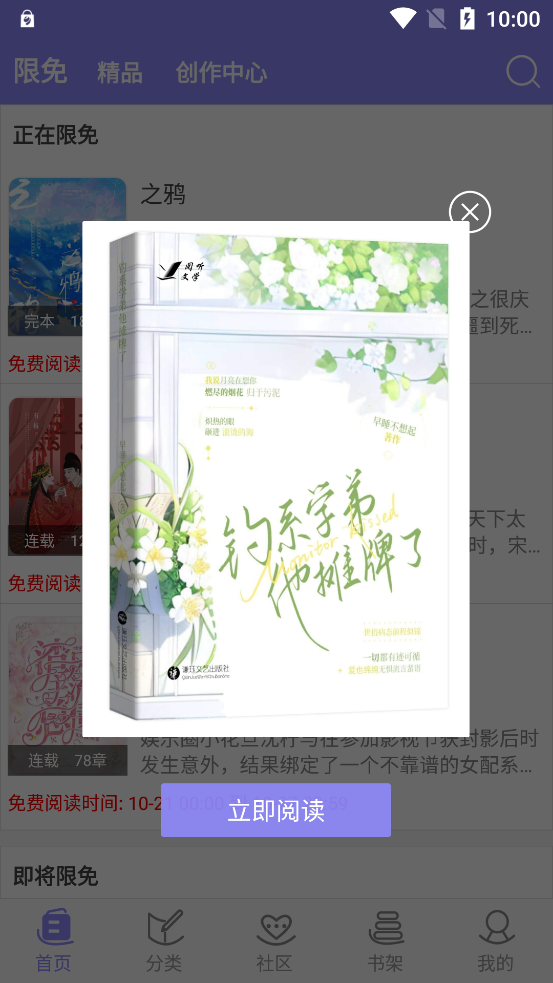 云吞小說(shuō)官方應(yīng)用版
