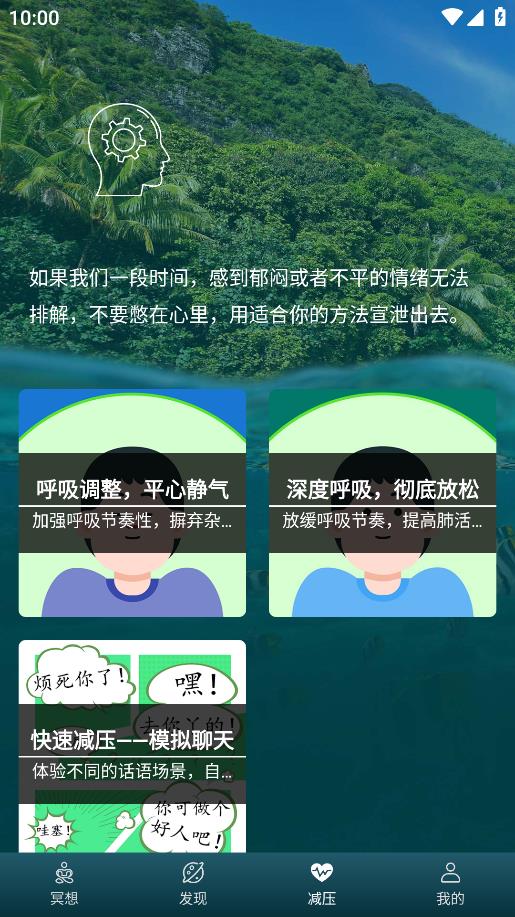 百分百睡眠冥想app安卓版