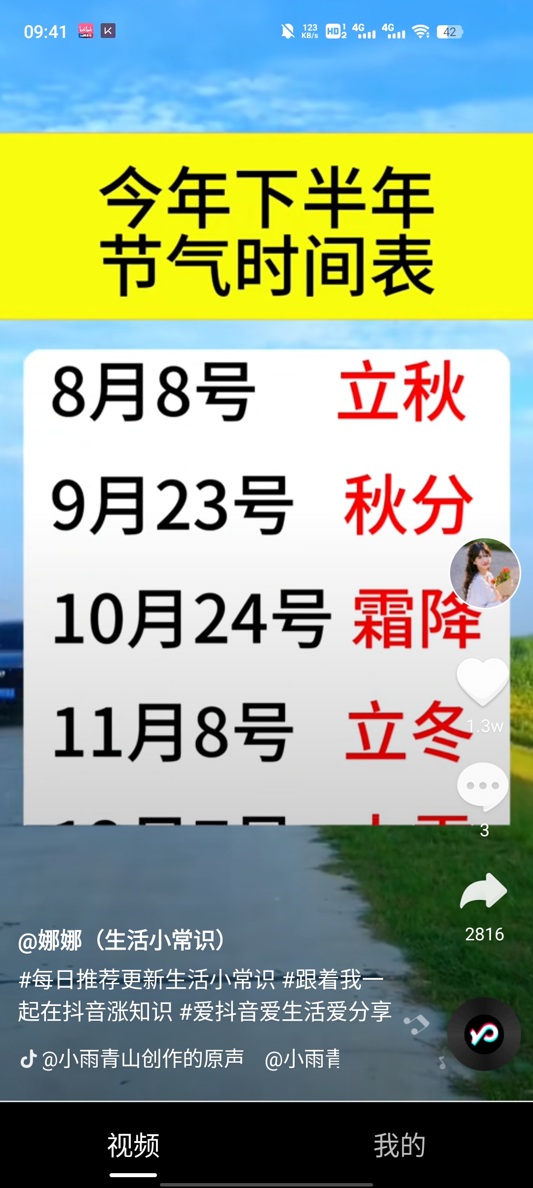 《橙子短劇app最新版本》