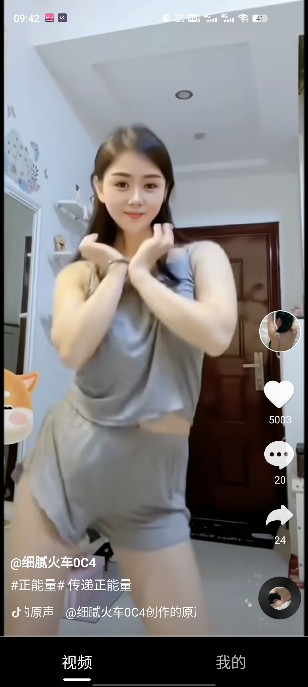《橙子短劇app最新版本》