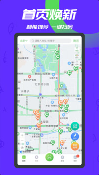 電動汽車充電樁應(yīng)用程序