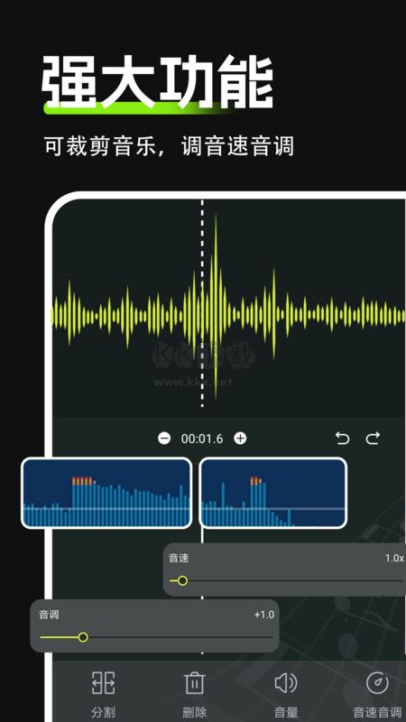 2024最新版安卓版 Audio音頻剪輯應(yīng)用 v1.0.0