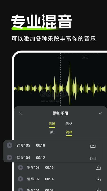 2024最新版安卓版 Audio音頻剪輯應(yīng)用 v1.0.0