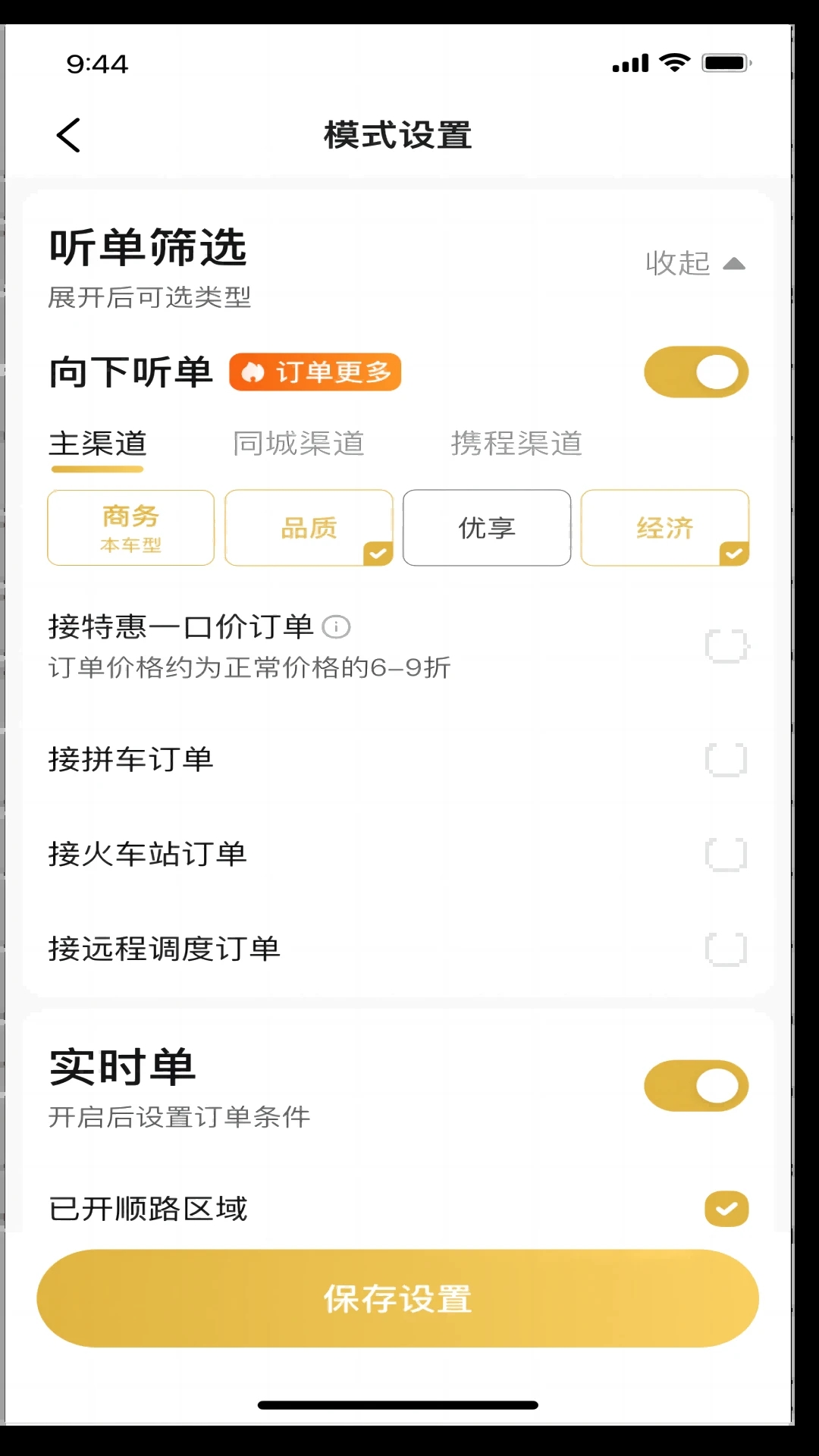 車主車馬官方應用