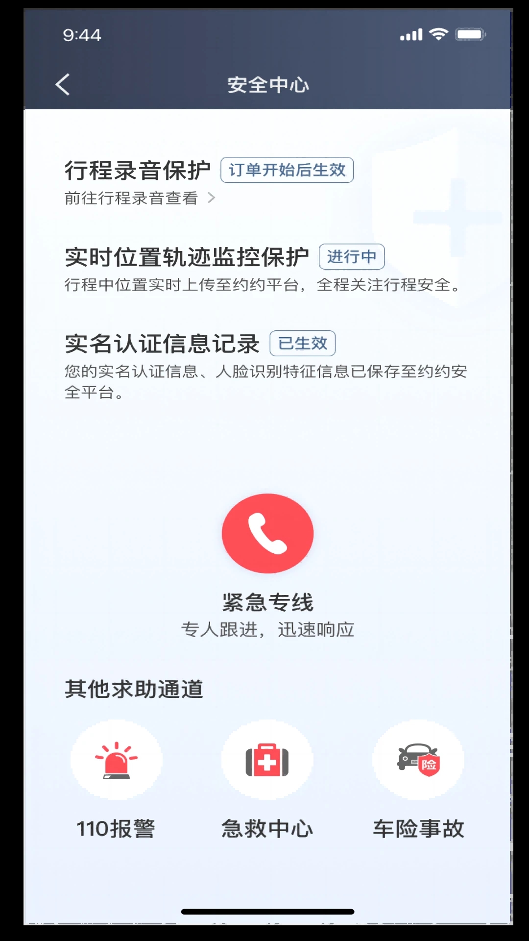 車主車馬官方應用
