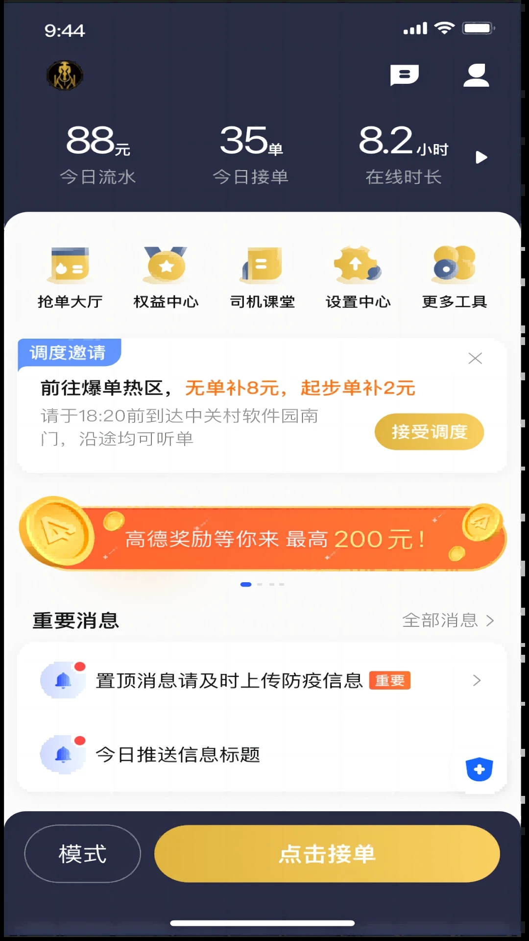 車主車馬官方應用