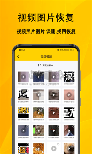 最新 v1.0.3 免費(fèi)版信息數(shù)據(jù)恢復(fù)app官網(wǎng)