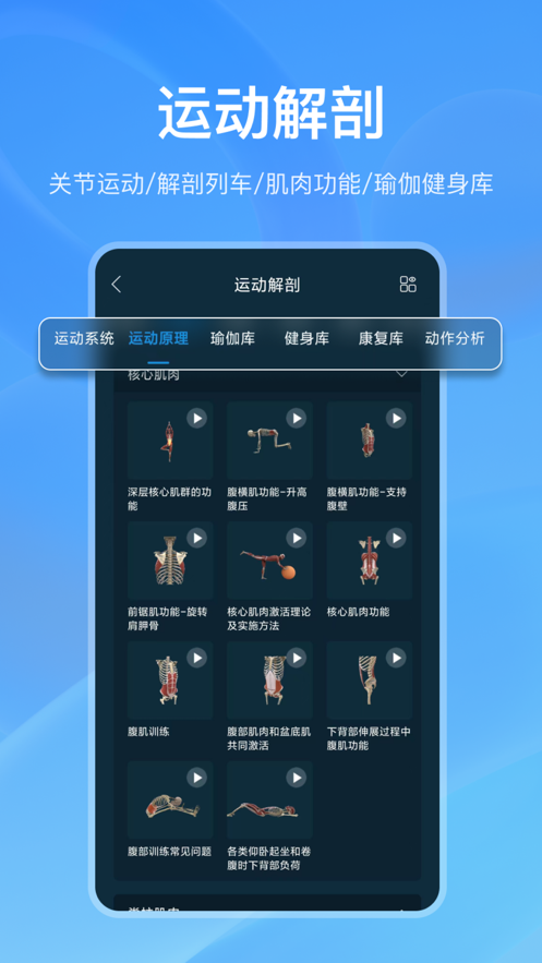 《解剖大師安卓應(yīng)用》