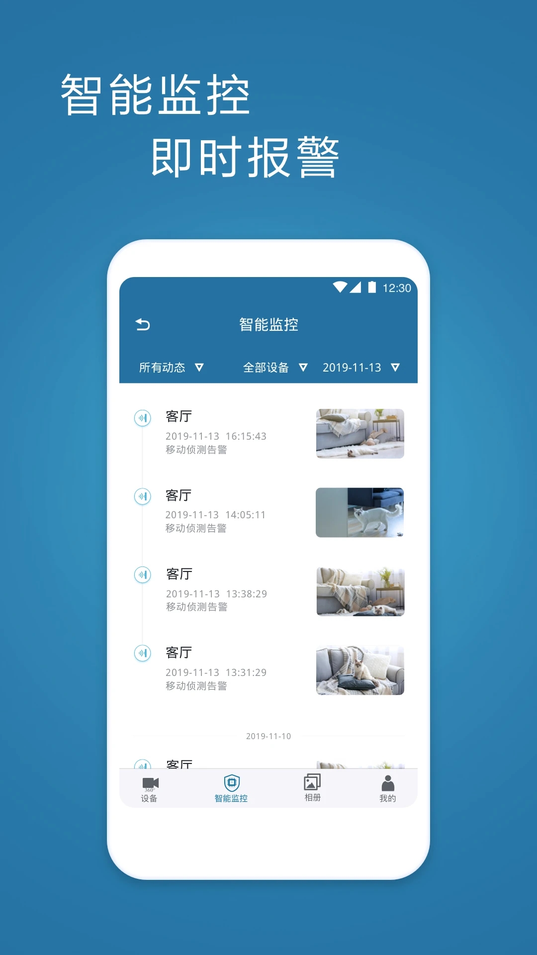 飛利浦網絡攝像機官方應用