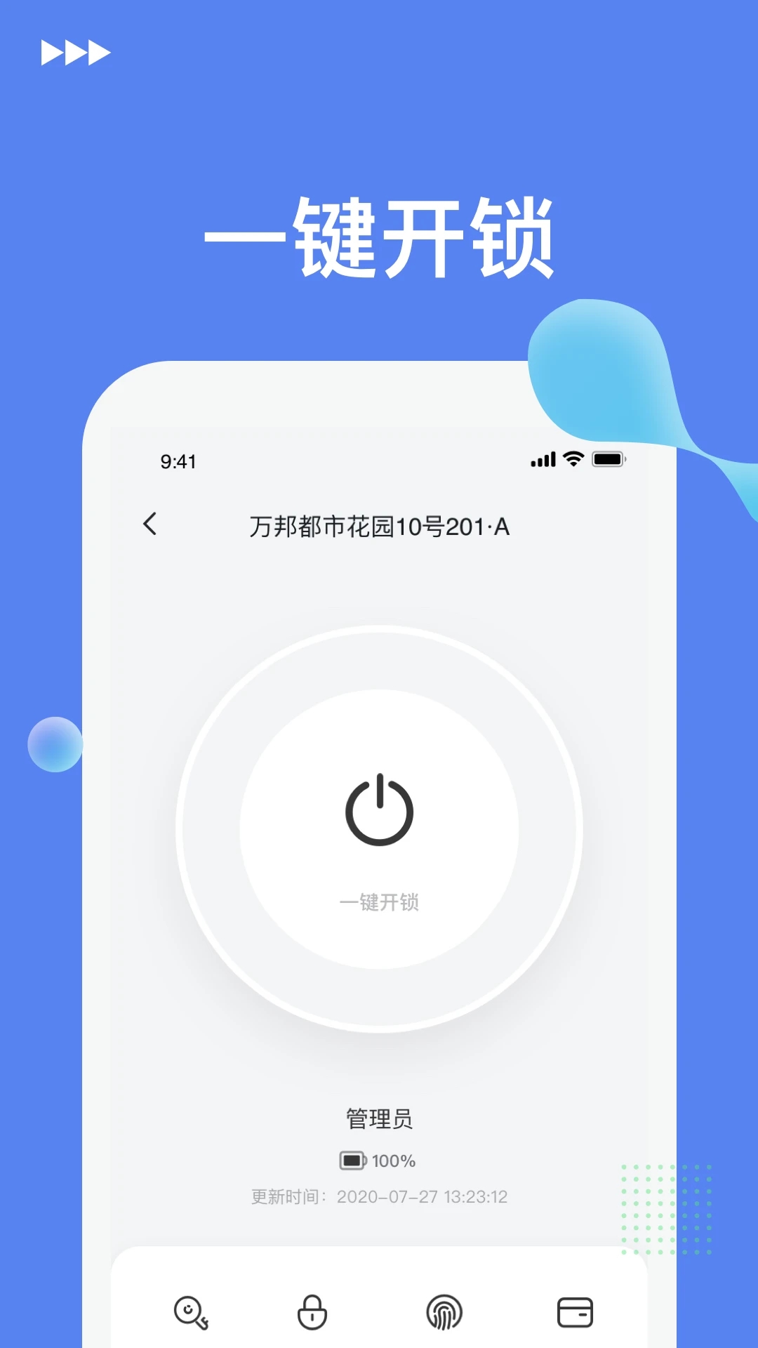 優(yōu)優(yōu)智能App全新版本
