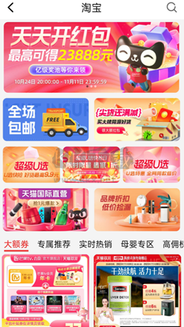超級惠省app官網(wǎng)版 v1.1.0 最新版