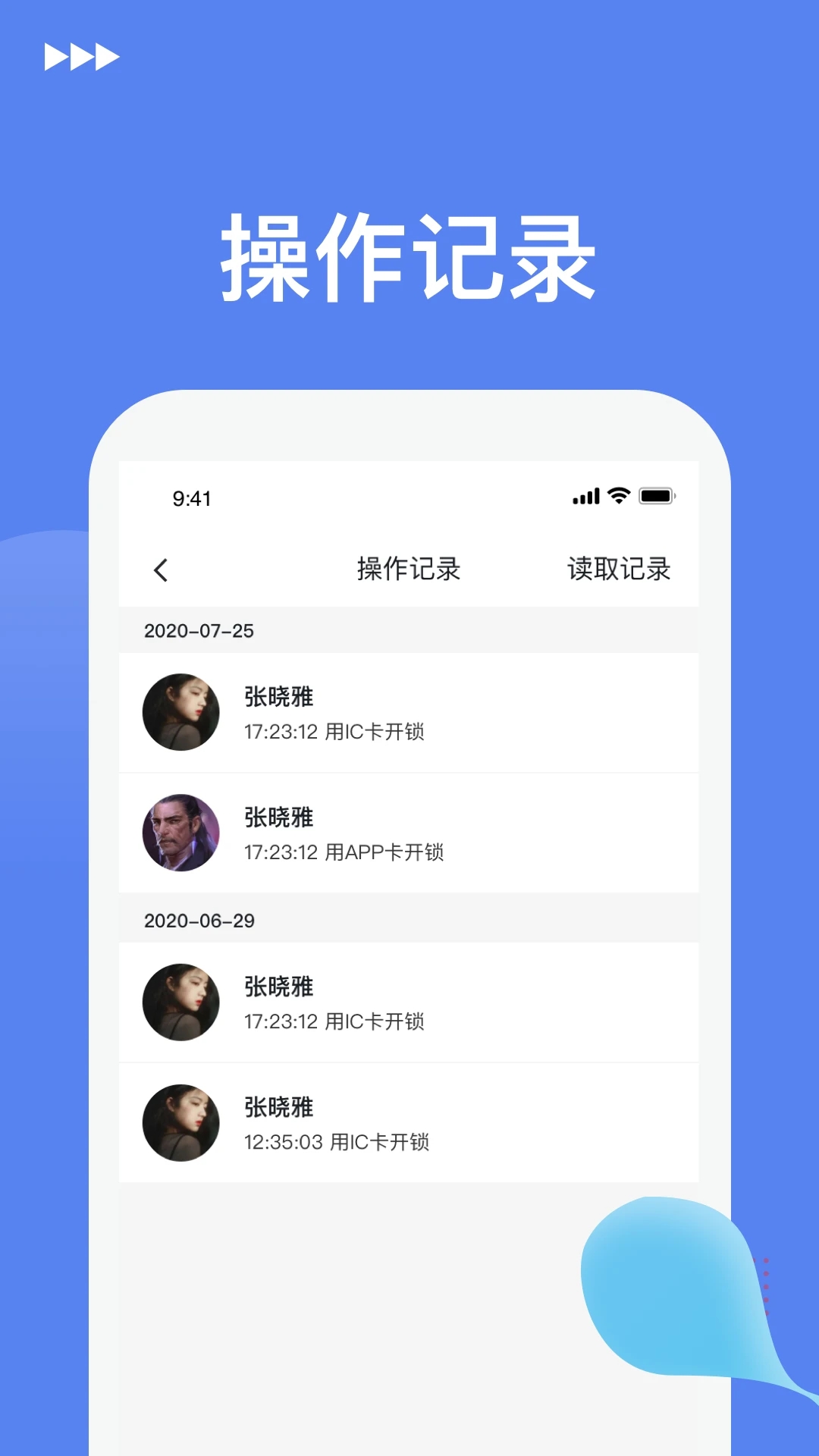 優(yōu)優(yōu)智能App全新版本
